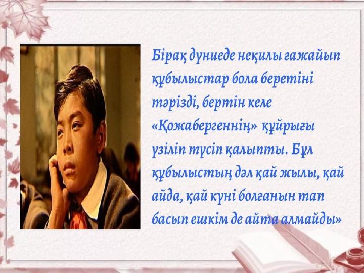 Библиографияланған құжаттардың мазмұны бойынша өлкетану Библиографияланған құжаттардың мазмұны бойынша өлкетану өнімдері әмбе