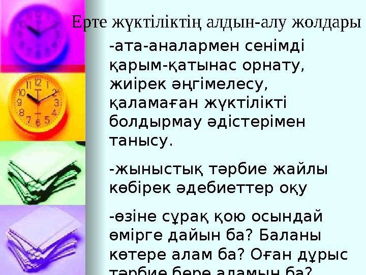 Жынды орыс анасымен жыныстық қатынас