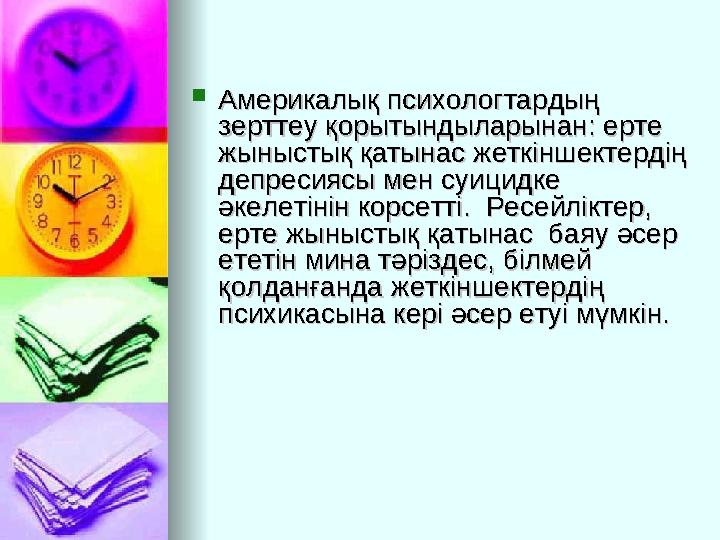 Желідегі күлкілі шлюздер Watch Sex Kidnapping онлайн