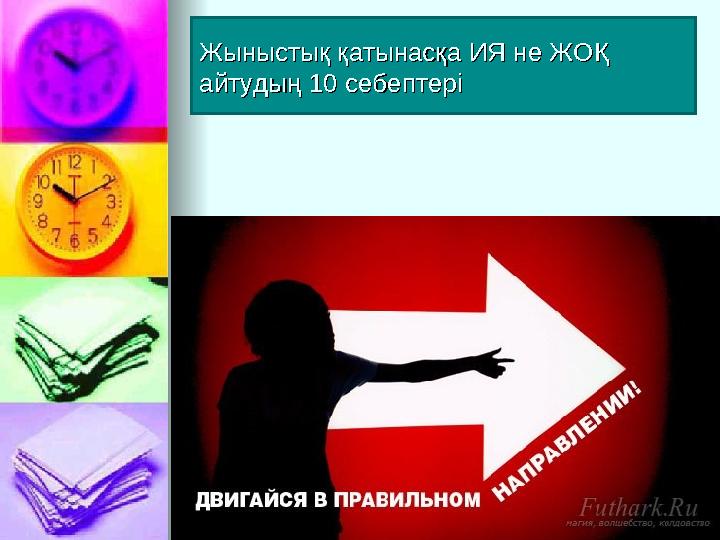 Жігітке арналған 69 аналингус порно онлайн көру