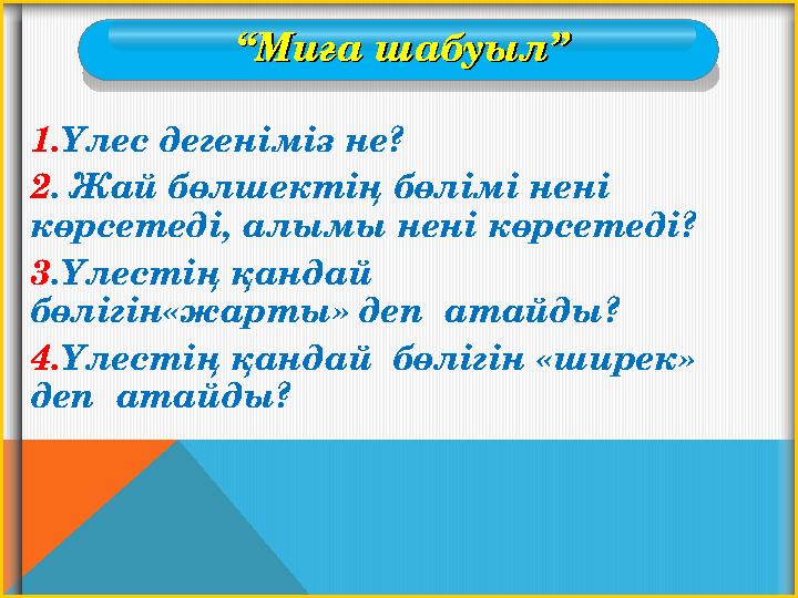 Атом деп не. Атом деп не