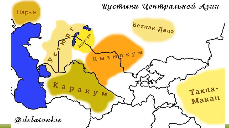 Нарын