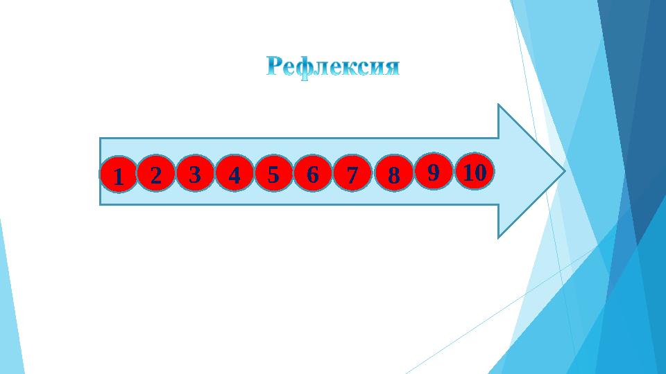 Эксперимент 21 43 765 8910