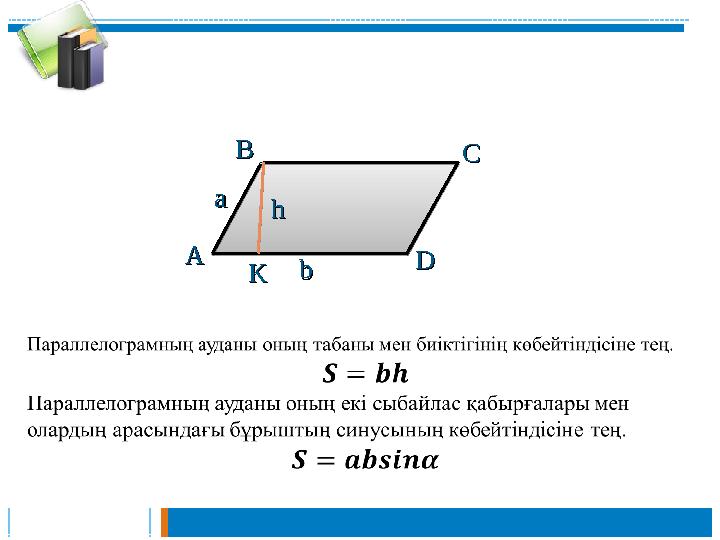 АА ВВ СС DD aa bb KK hh АА ВВ СС DD aa bb KK hh