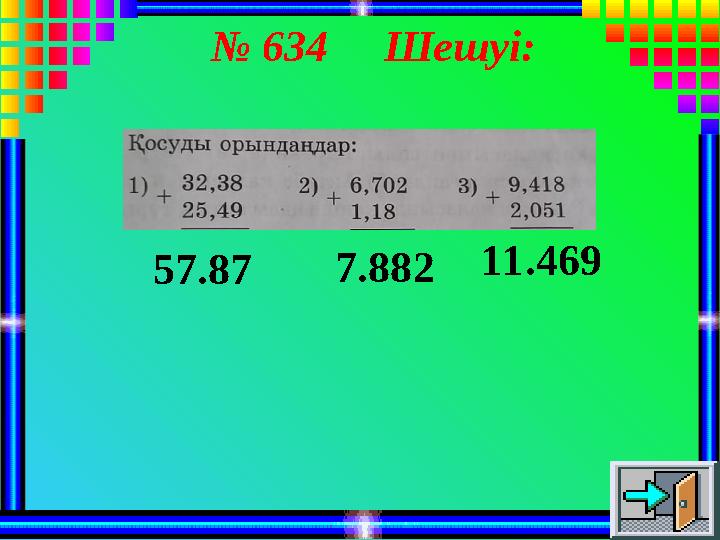 № 634 Шешуі: 57.877.88211.469