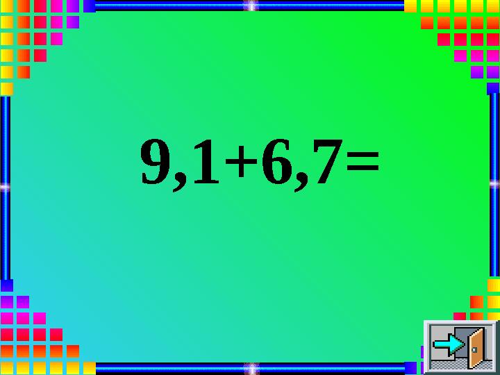 9,1+6,7=