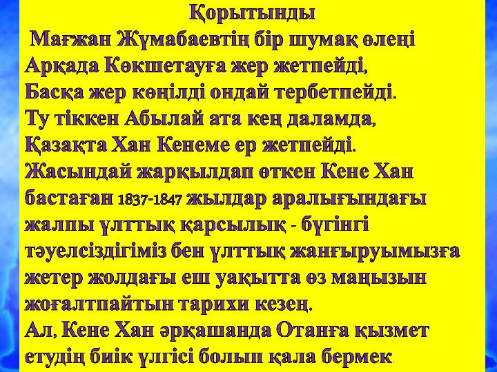 Ашық сабақтар