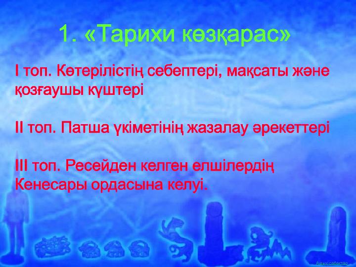 Ашық сабақтар