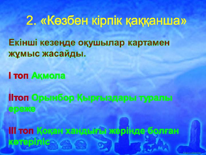 Ашық сабақтар