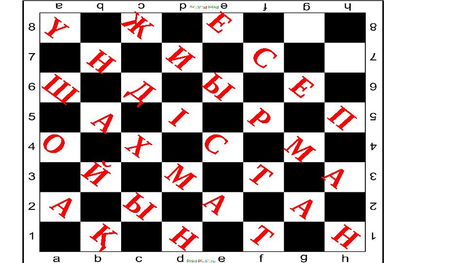 А Қ О Й Ы Н Ш А Х М А Т Ү Н Д