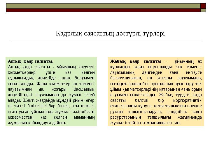 Жыныстық позициялардың түрлері