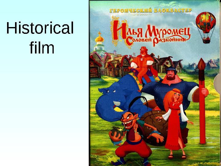 Historical film