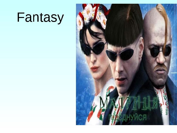 Fantasy