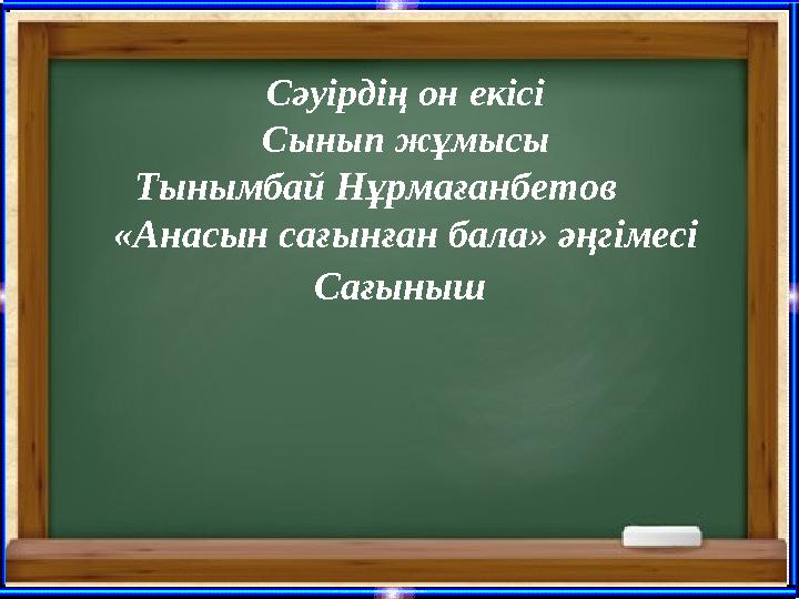 Сұлу анальный сексті қалап, көршісіне желіде телефон соқты.