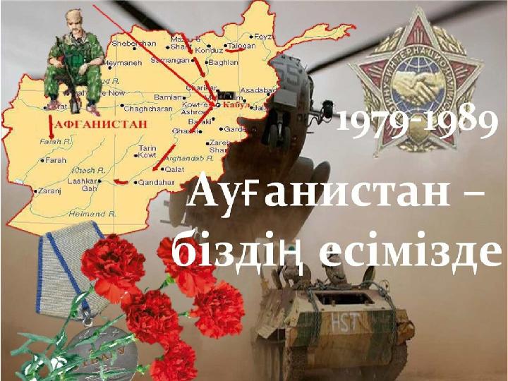 Қазақстан үлесі