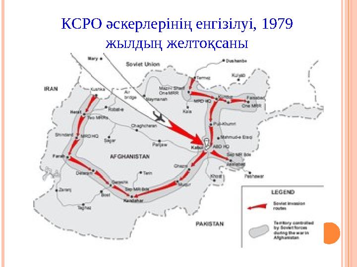 КСРО әскерлерінің енгізілуі, 1979 жылдың желтоқсаны