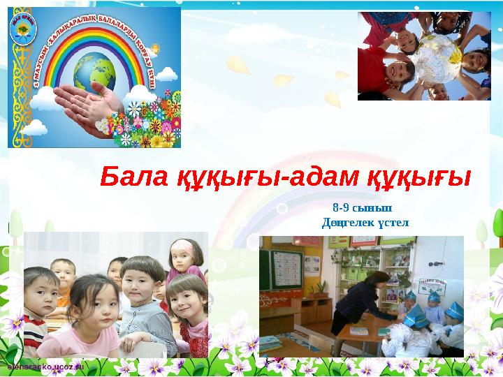 materials/ppt/image/2025/january/d09/173644743088-1.jpeg