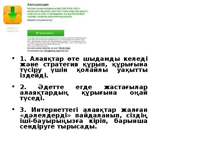 Гинеколог саусағымен біреудің китесін таңдайды.