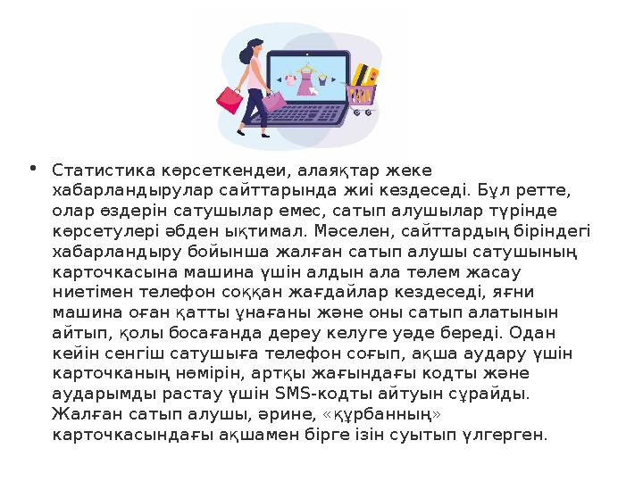 Сынған көлік үшін