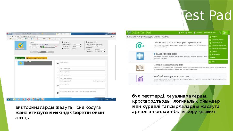 Triventy Online Test Pad Оқытудың өзекті технологиялары викториналарды жазуға, іске қосуға және өткізуге мүмкін