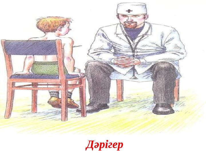 Дәрігер Дәрігер