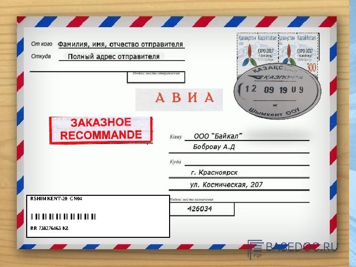 RSHIMKENT-20 CN04 ║▐║▐║▐║▐║▐║▐║▐║▐║▐║ RR 738276463 KZ