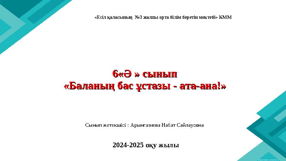 Бальзак дәуіріндегі порноқұмарлық