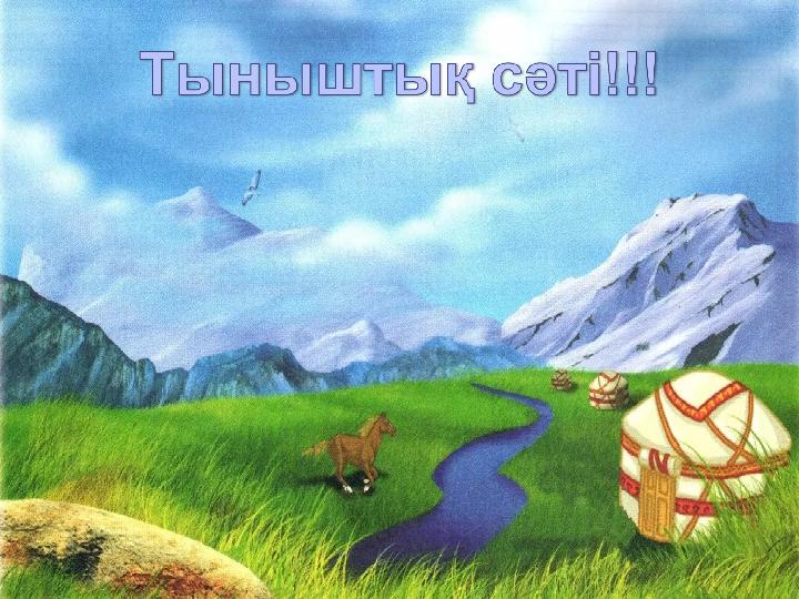 Ашық сабақтар