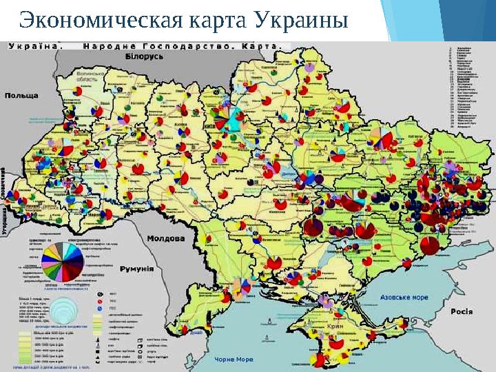 Экономическая карта Украины