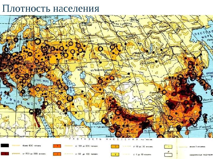 Плотность населения