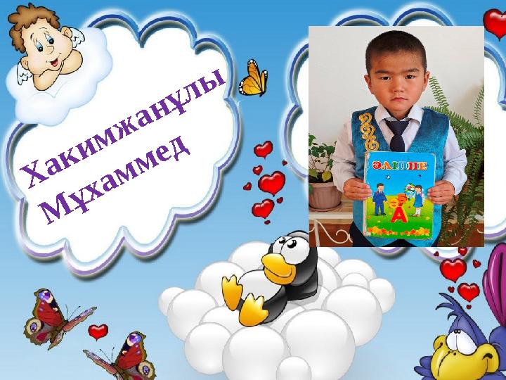 Х акимж анұлы М ұхаммед
