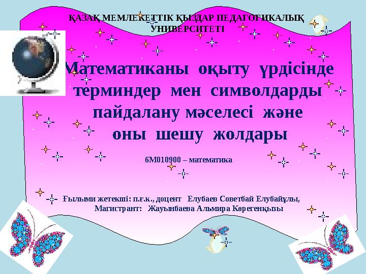 X-Files 9 фильмінен порно бейнелер мен фильмдер Әлемдегі ең үлкен сиқыршы