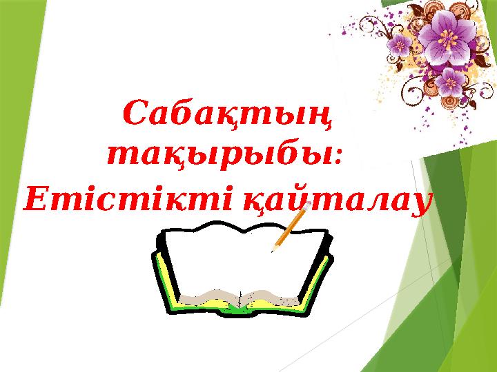 Бондаж гаг секс Ересек адамдардың үй тапсырмасы