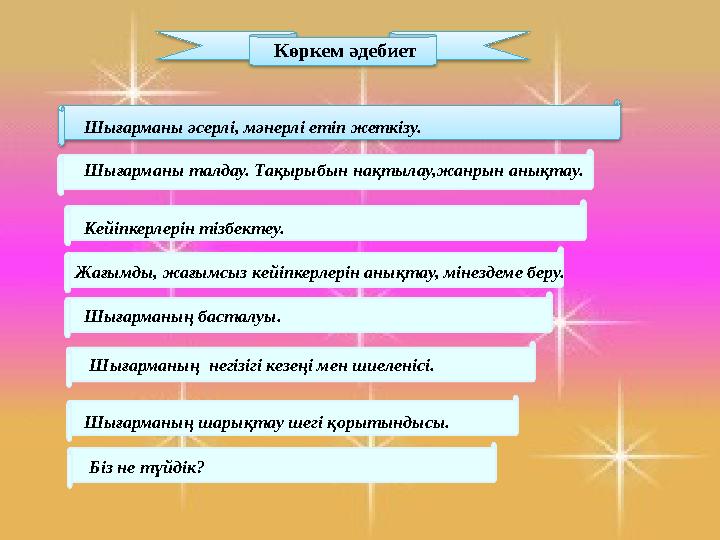 Максим журналындағы жалаңаш Света Букинаның суреті және жалаңаш Кристина Асмустың суреті.