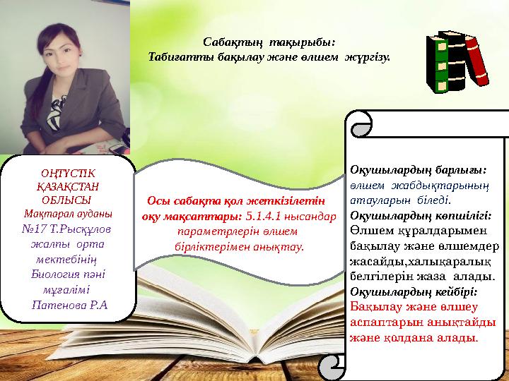 Атақты адамдармен жыныстық қатынас