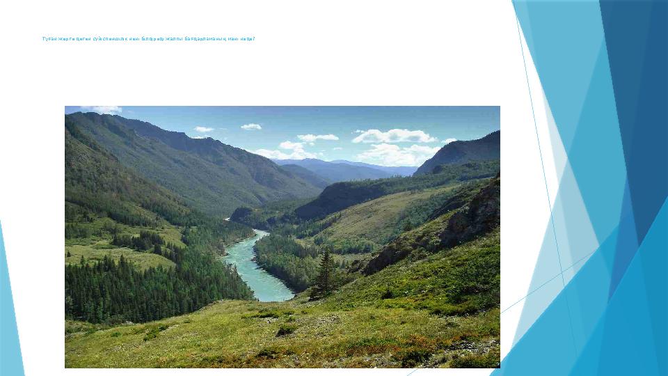 Туған жерге деген сүйіспеншілік нені білдіреді,жалпы бағдарламаның мәні неде?