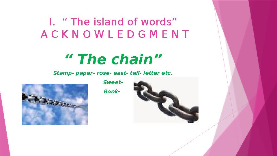 I. “ The island of words” A C K N O W L E D G M E N T “ The chain” Stamp- paper- rose- east- tail- letter