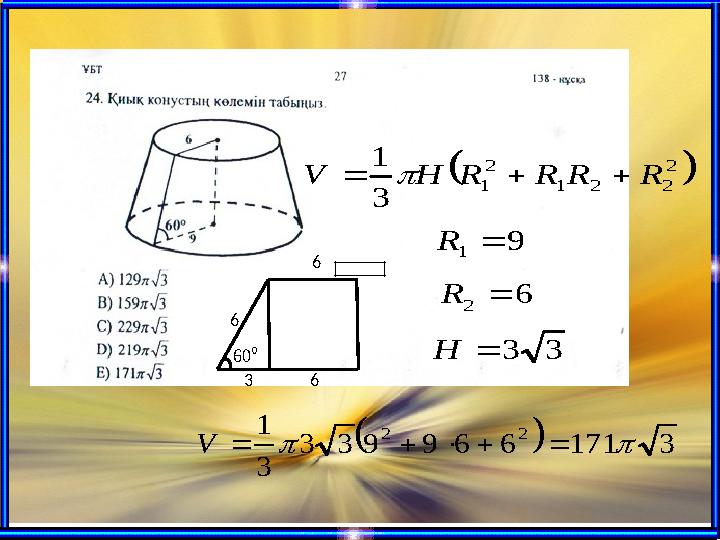   2 2 2 1 2 1 3 1 R R R R H V     6 2  R 9 1  R6 63 0 606 3 3  H   3 171 6 6 9 9 3 3 3 1 2 2       