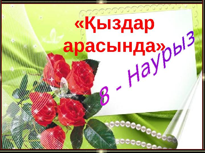 Лесби жезөкше жалдаңыз