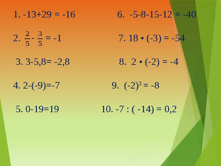 1. -13+29 = -16 6. -5-8-15-12 = -40 2. = -1 7. 18 • (