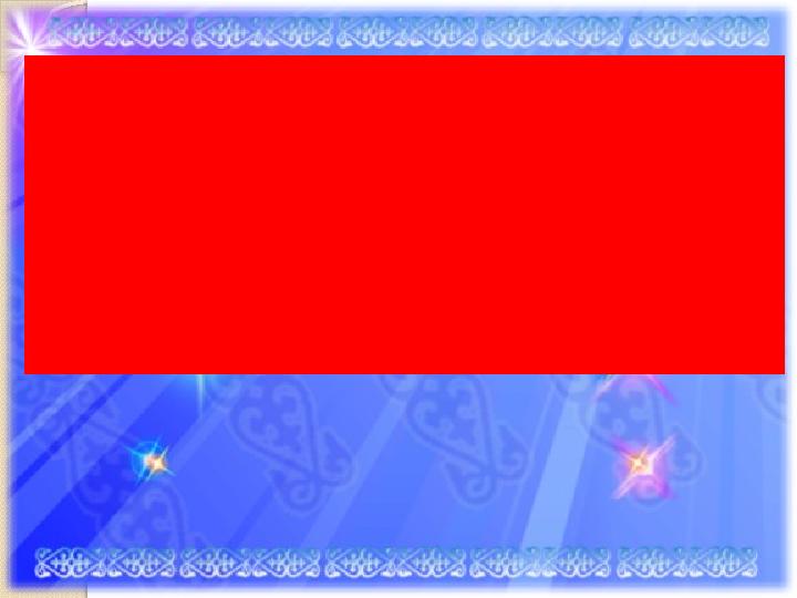 Бейнежазба “Ең ұлы құндылық – сүйіспеншілік”
