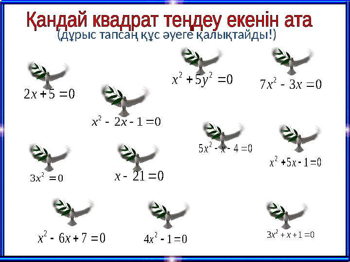 толық толық толымсыз толымсыз толымсызТолық толық Толық 012 2 xx 037 2 xx 052 x 03 2 x 014 2 x076 2 xx 015 2 