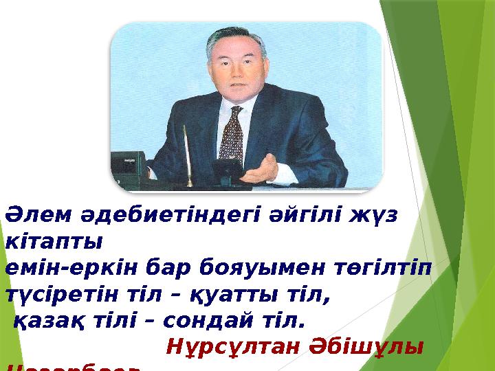 Әлем әдебиетіндегі әйгілі жүз кітапты емін-еркін бар бояуымен төгілті
