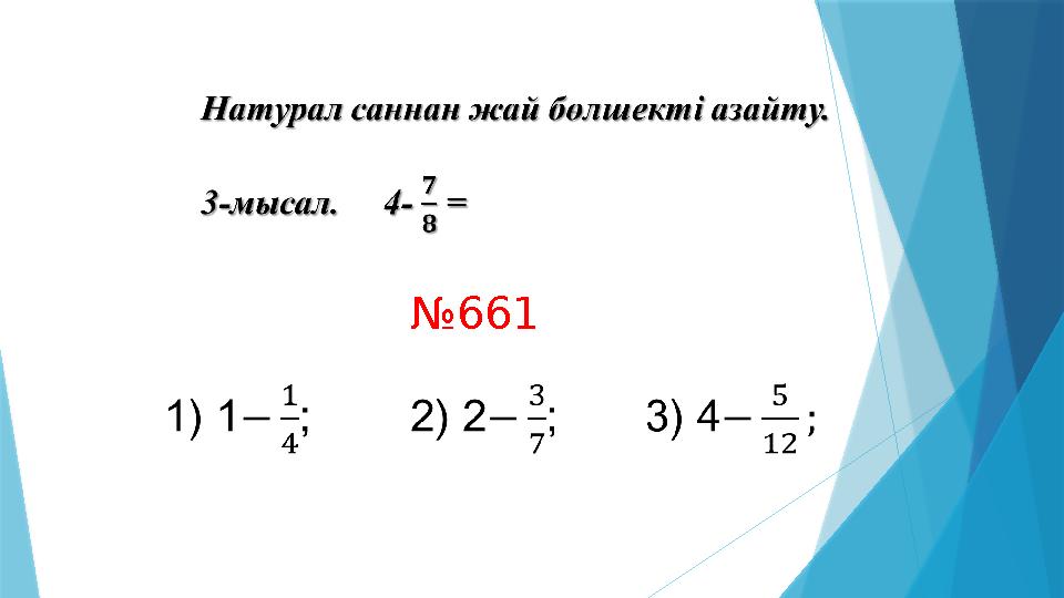 №661