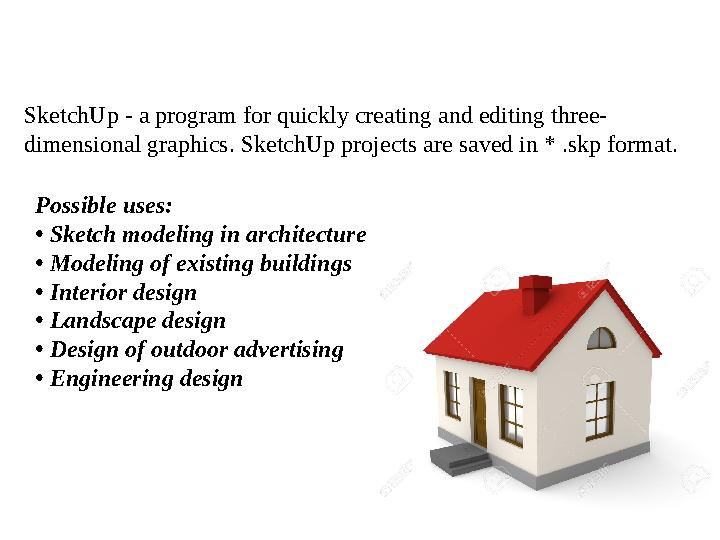 SketchUp - a program for quickly creating and editing three- dimensional graphics. SketchUp projects are saved in * .skp format.