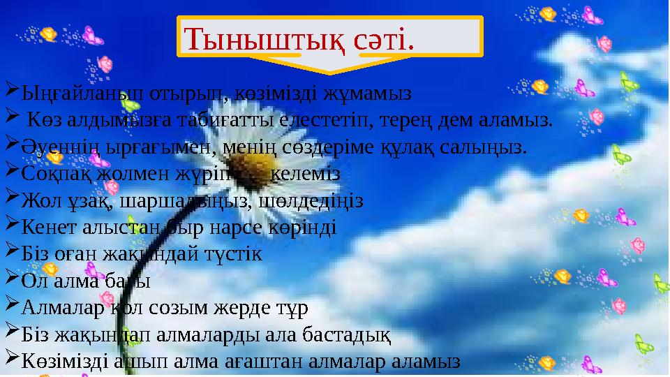 Жабайы оргазм