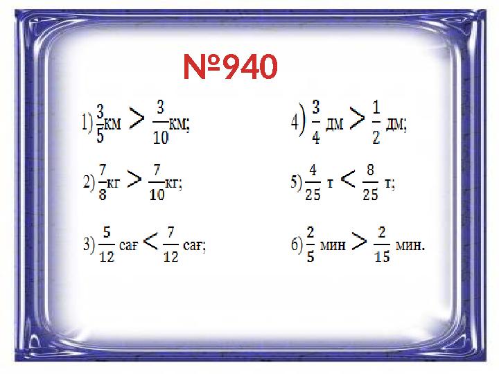 №940