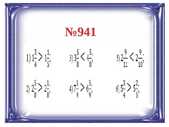 №941