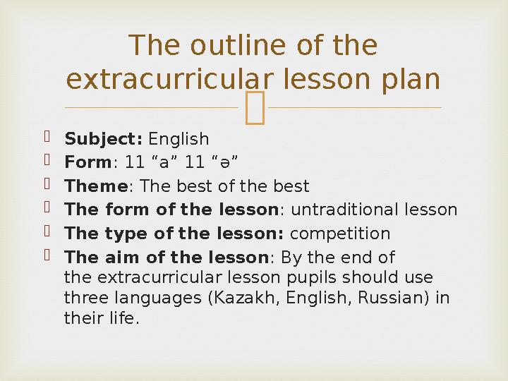  Subject: English Form: 11 “а” 11 “ә” Theme: The best of the best The form of the lesson: untraditional lesson The type of