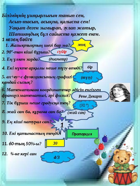 Мига порно Ира секс туралы видео